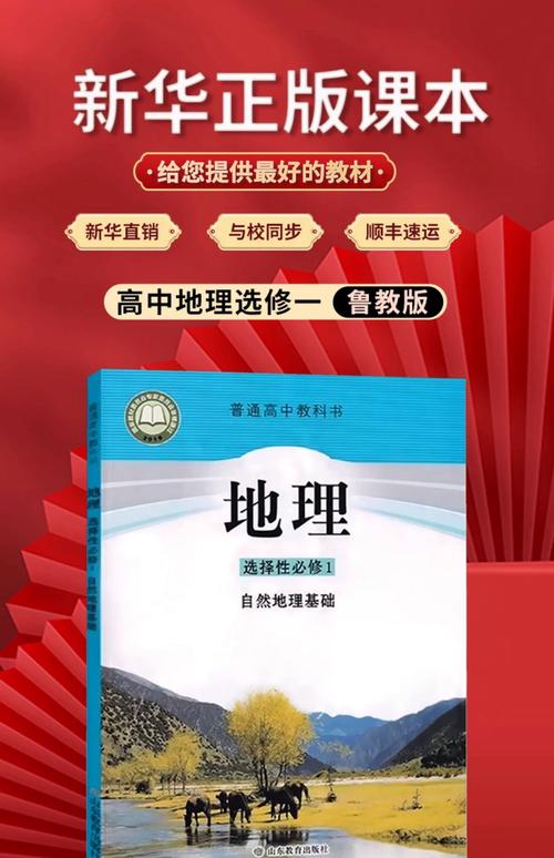 2025全国高中教材会统一吗？-图1