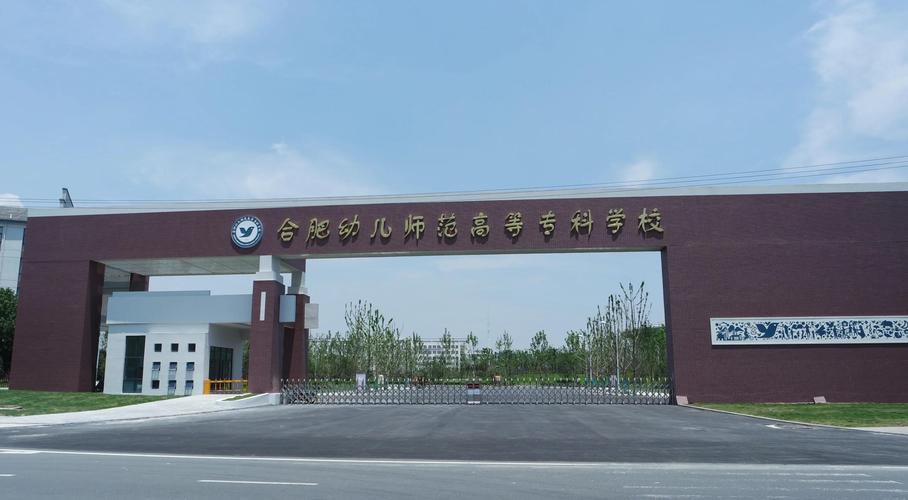 好一点的大专幼师学校吗-图1