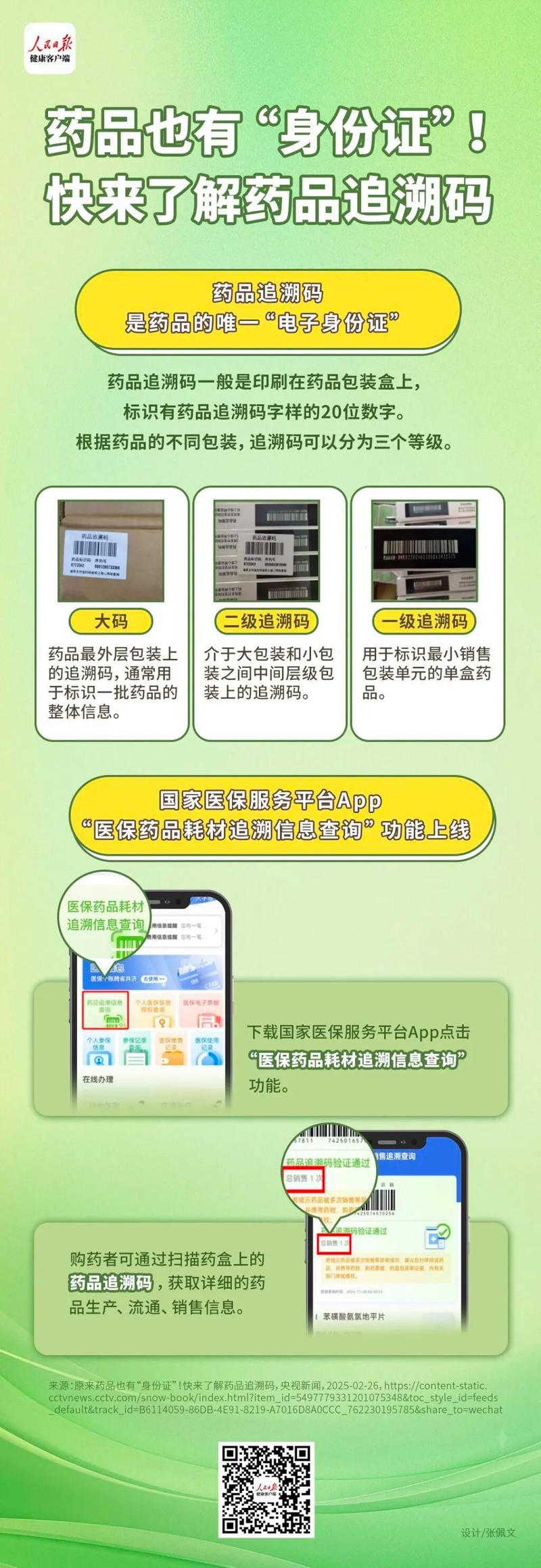 幼师资格证真伪查询官网是哪个?-图2 幼师资格证真伪查询官网是哪个?-图2