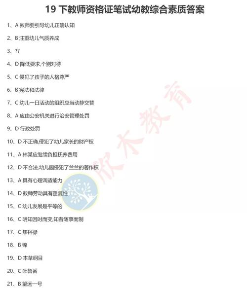 自考幼师资格证怎么考试-图3