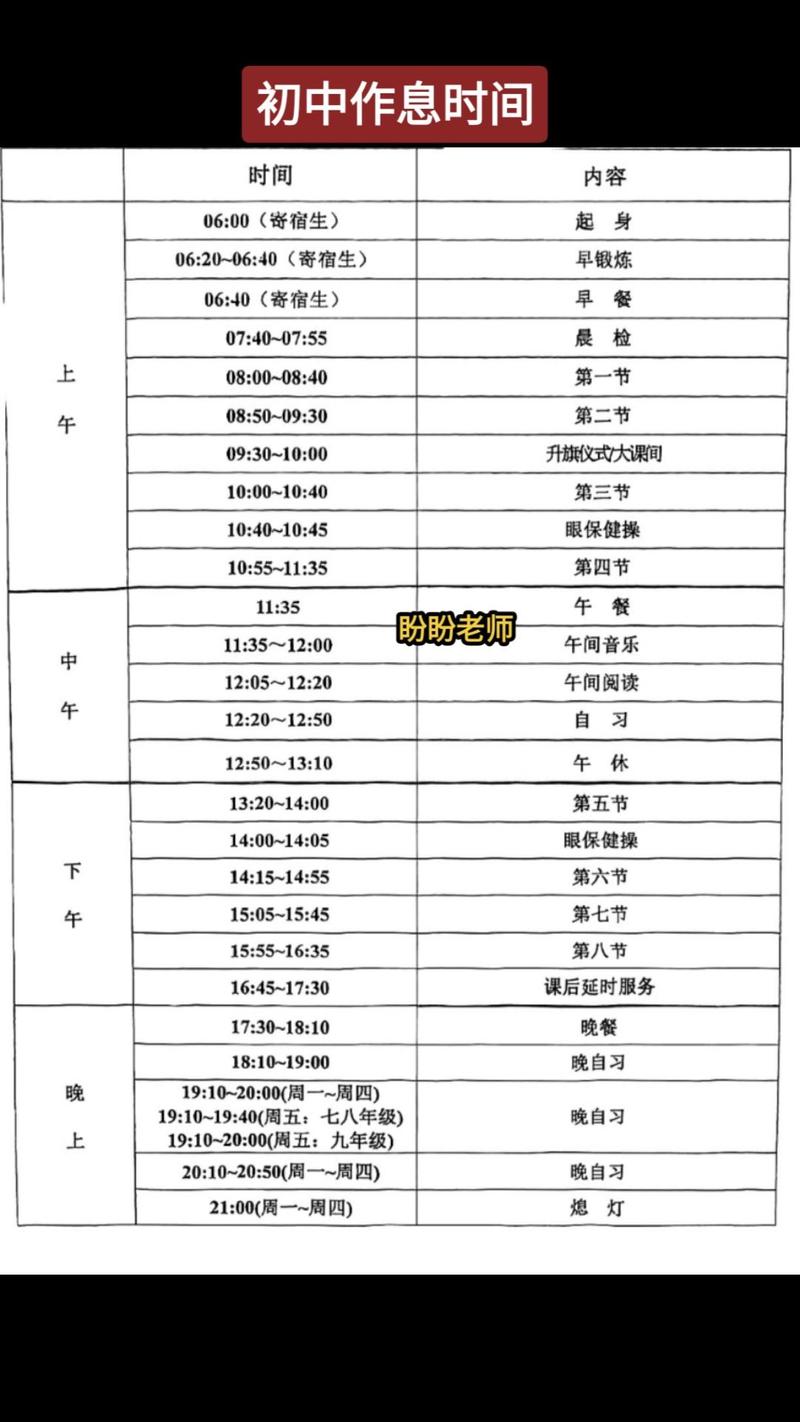 1988年初中开学时间是几月几日？-图2