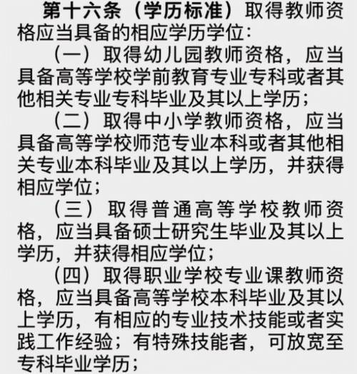 自贡幼师证报考条件有哪些具体要求？-图3