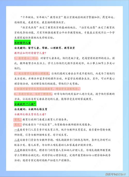 小学语文面试题库有哪些常见题型？-图2