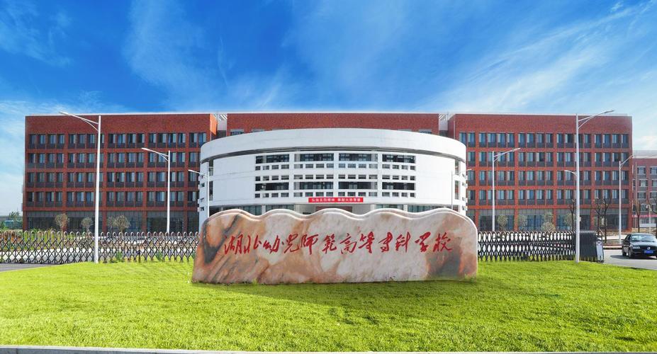 武汉中专幼师专业学校哪家好？-图1