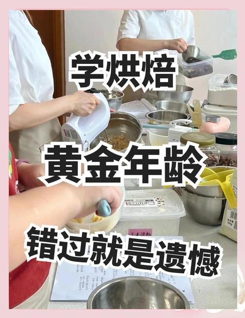 初中没毕业能学烘焙吗？门槛高吗？-图2