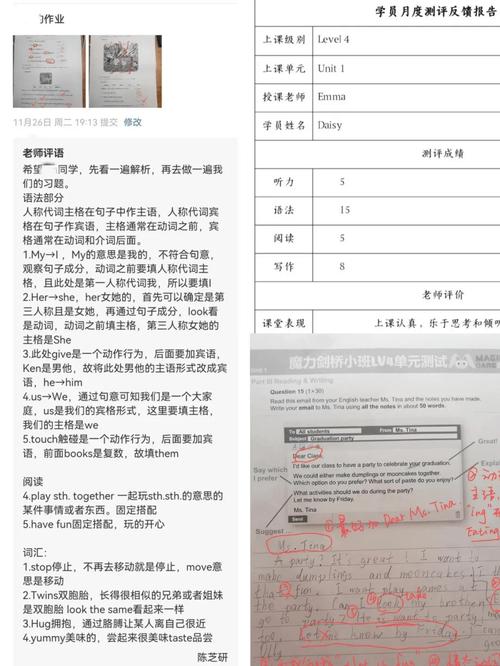 小学英语教师资格证面试试讲-图1
