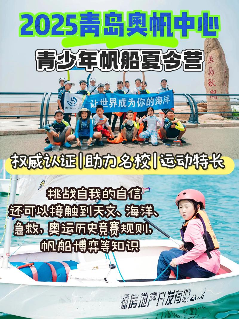 2025青岛初中夏令营-图2