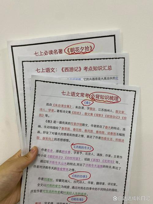 初中培优,语文该不该培?-图3 初中培优,语文该不该培?-图3