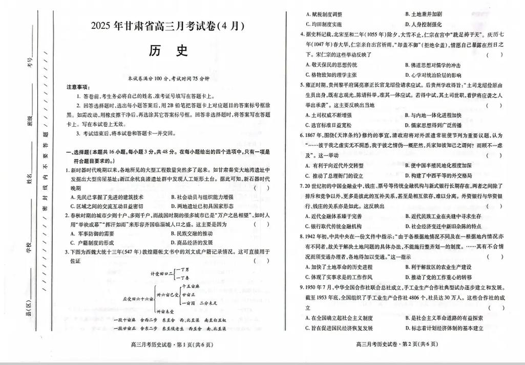2025甘肃高考政策有哪些新变化？-图1