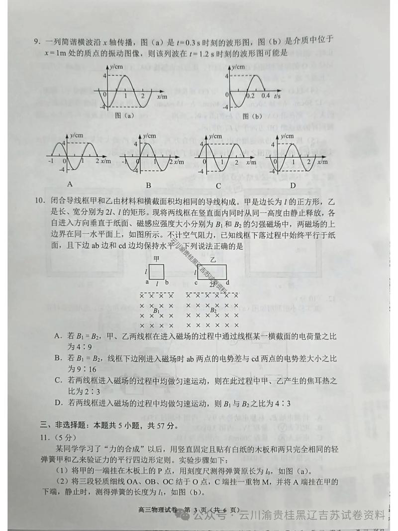 贵州2025高中教材改版，具体变哪些？-图2