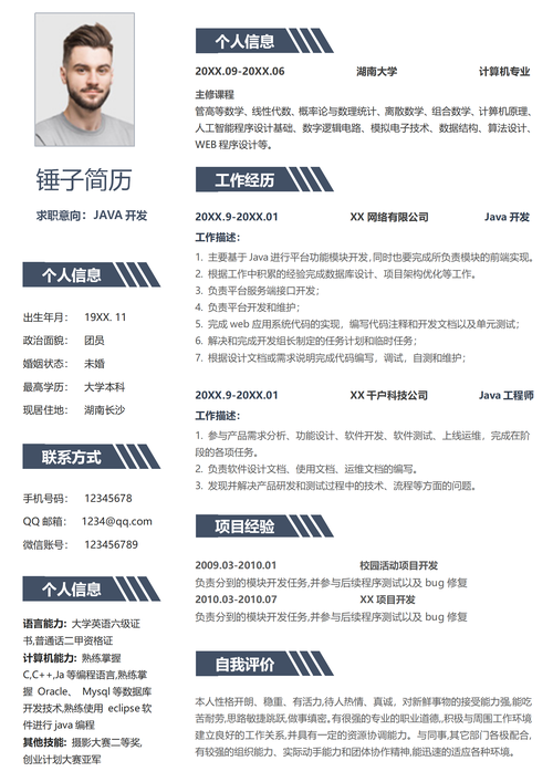 高中毕业学Java能直接找到工作吗?-图2 高中毕业学Java能直接找到工作吗?-图2