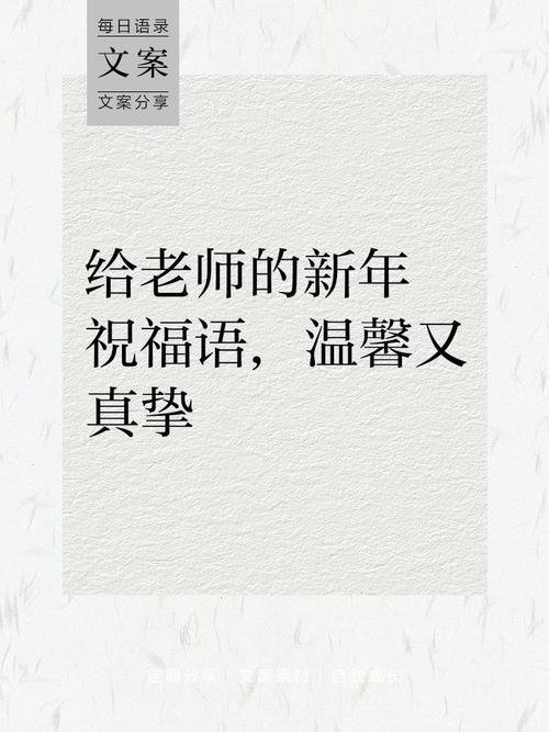 高中老师日语新年祝词有何讲究？-图2