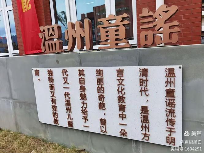 温州幼师高中3 2招生，如何报考？-图3