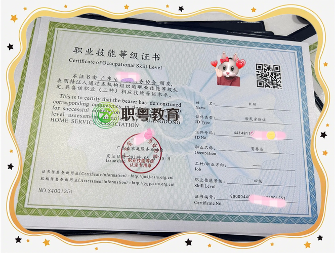 保育员证书能当幼师证用吗？-图1