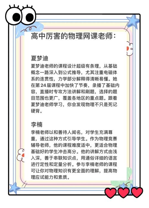 高中理科网校老师哪个好-图1 高中理科网校老师哪个好-图1