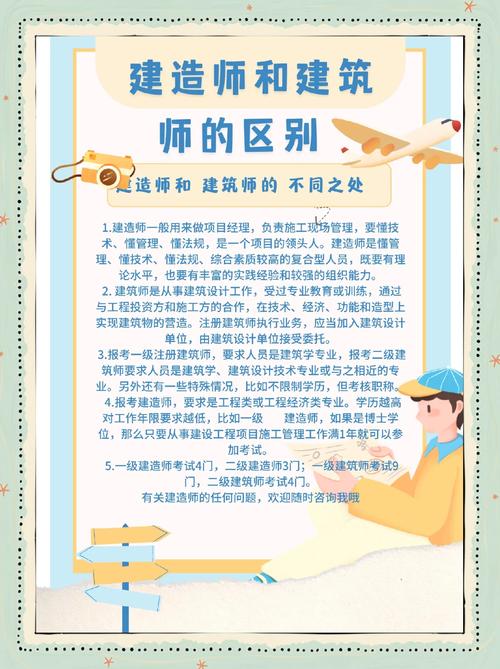 建造师与幼师，哪个就业更稳？-图2