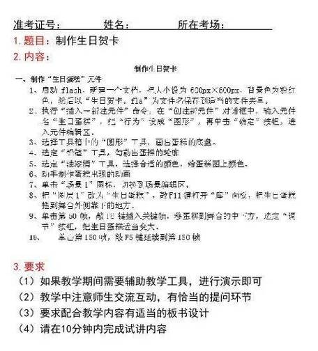 小学数学面试教案怎么写?30字内关键步骤是什么?-图2 小学数学面试教案怎么写?30字内关键步骤是什么?-图2