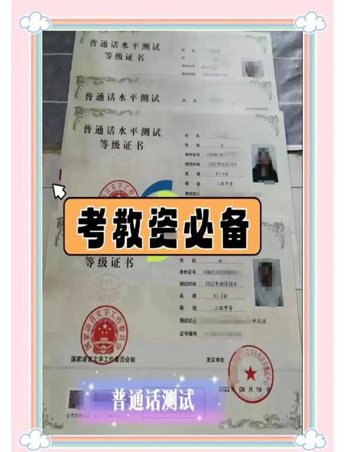 幼师普通话等级要求是什么？-图2