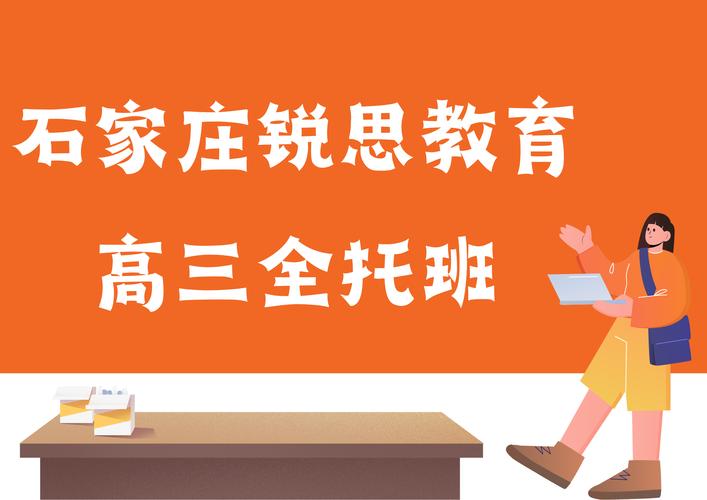 石家庄高中非机构辅导哪家好？-图3