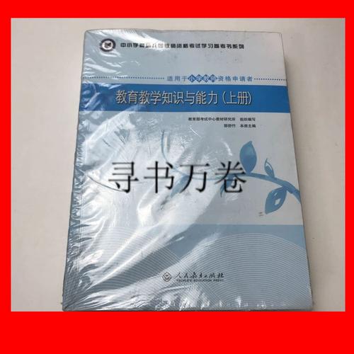 中小学和幼儿园教师资格考试如何备考？-图1