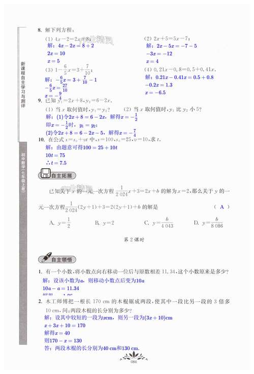 初中数学补课班真的必要吗？-图3