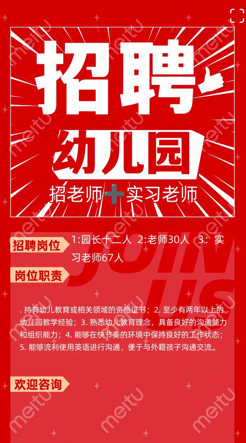 幼师招生还招男生吗?-图2 幼师招生还招男生吗?-图2