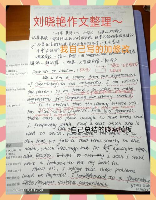 高中英语作文如何写好建议类内容?-图3 高中英语作文如何写好建议类内容?-图3