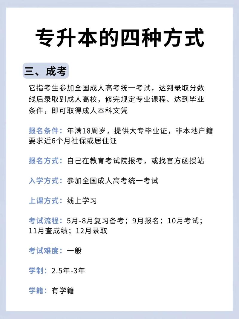 成考专升本能当幼师吗？-图3