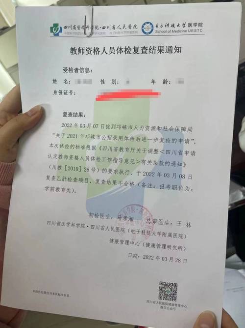 专科能考小学教师资格证吗？-图3