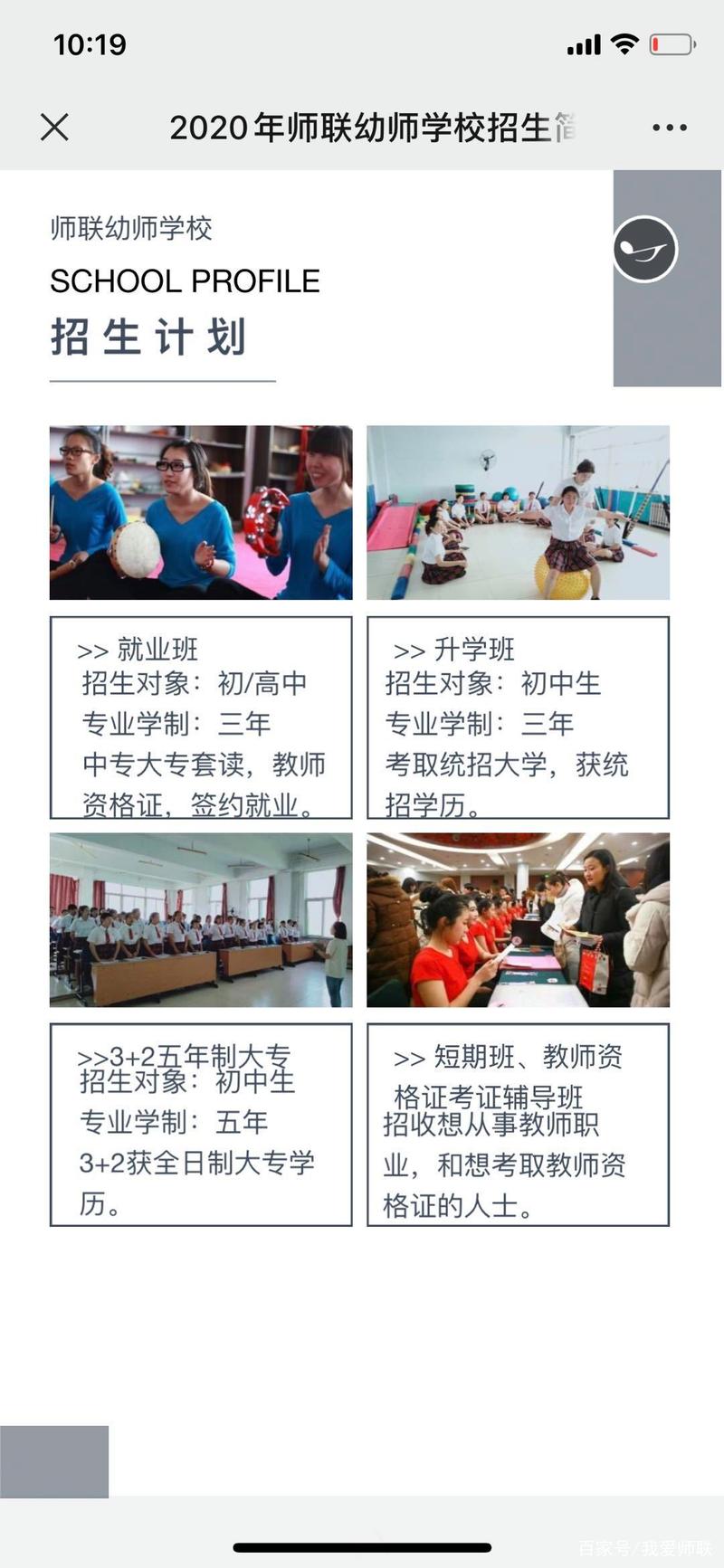 沈阳师联幼师学校就业率究竟有多高?-图1 沈阳师联幼师学校就业率究竟有多高?-图1