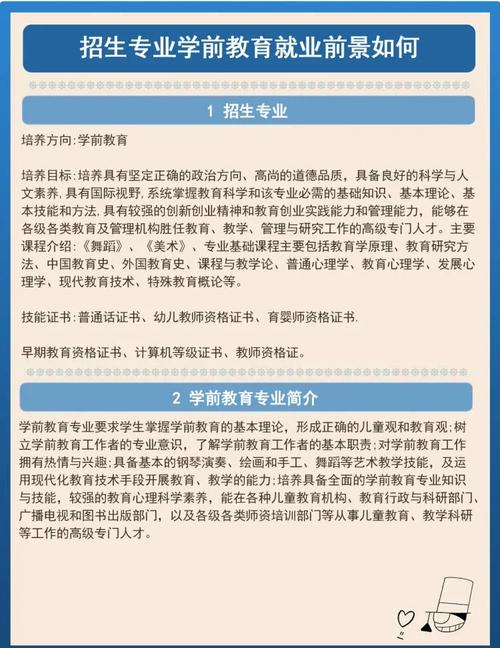 沈阳师联幼师学校就业率究竟有多高?-图2 沈阳师联幼师学校就业率究竟有多高?-图2