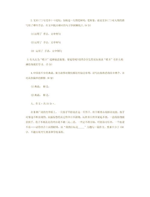 北京初中语文阅读专项班如何提升阅读能力？-图3