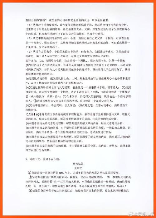 北京初中语文阅读专项班如何提升阅读能力？-图2