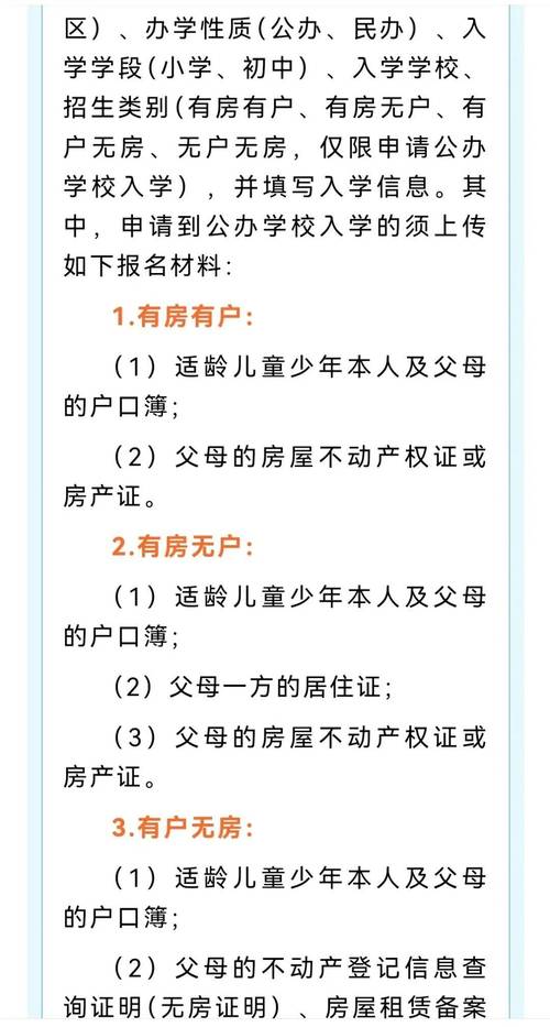 2025郴州小学入学条件有哪些新变化？-图3