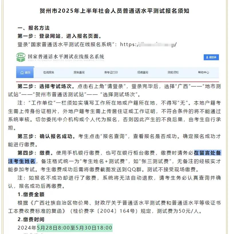 2025贺州小学招生何时开始？有哪些新变化？-图3