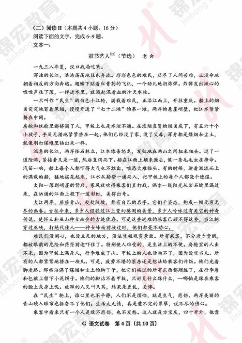 2025军考语文高中考点有哪些变化？-图2