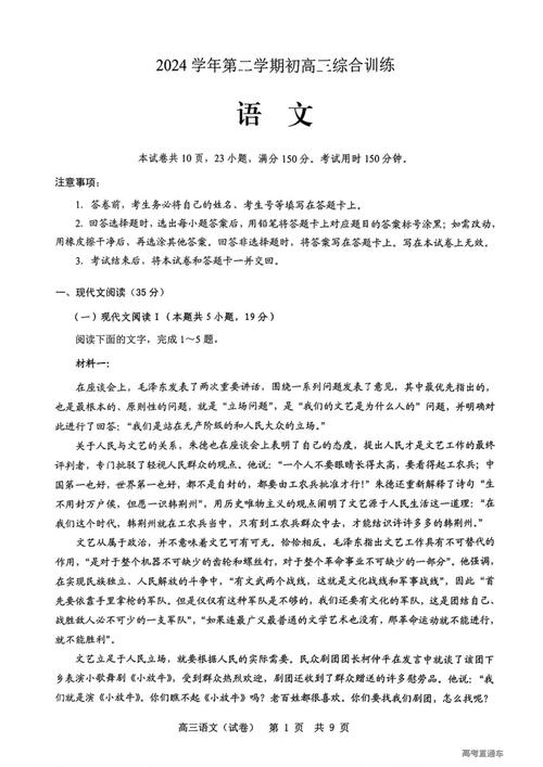 2025军考语文高中考点有哪些变化？-图1