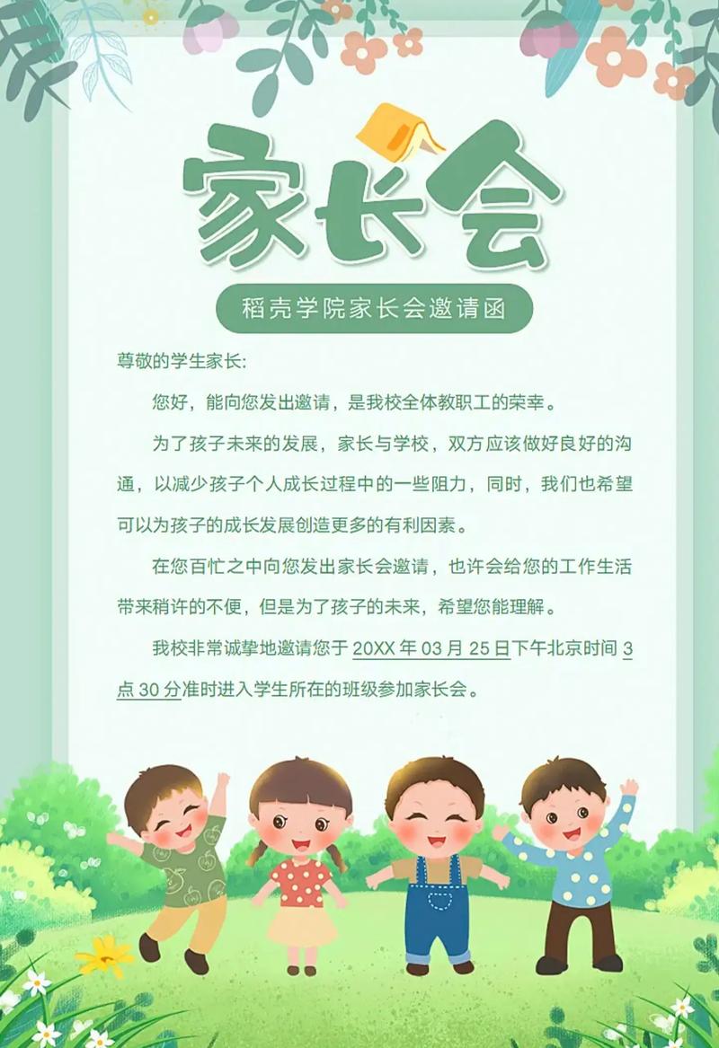 幼师培训会邀请函选什么颜色合适？-图3