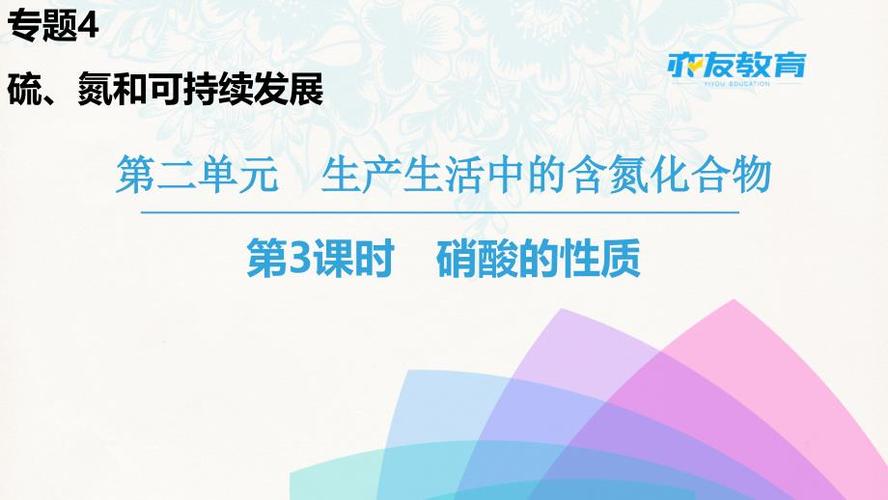 高中化学老师试讲PPT,如何突出重点吸引学生?-图1 高中化学老师试讲PPT,如何突出重点吸引学生?-图1