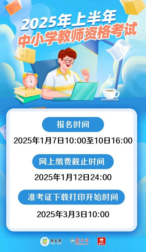 内蒙古小学教资考试，如何高效备考拿证？-图2