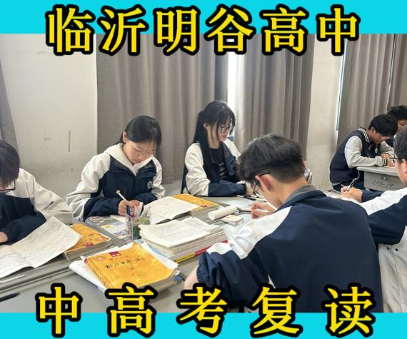 临沂高中辅导学校哪家好?-图3 临沂高中辅导学校哪家好?-图3