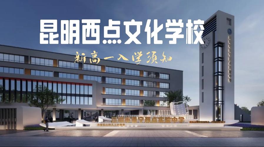 云南高中补课机构哪家好？选对关键看什么？-图3