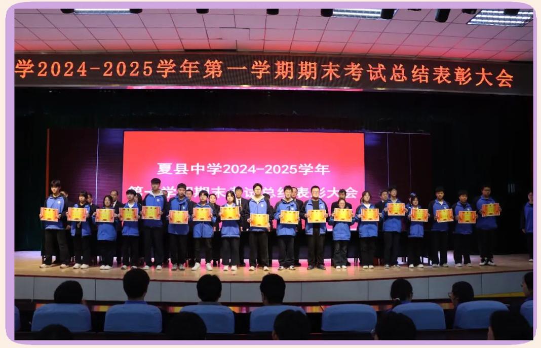 夏县高中2025高考有何新目标与规划?-图1 夏县高中2025高考有何新目标与规划?-图1