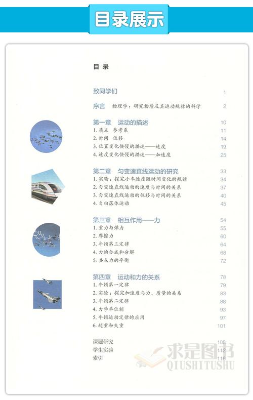 天津高中教材用哪个版本?-图1 天津高中教材用哪个版本?-图1