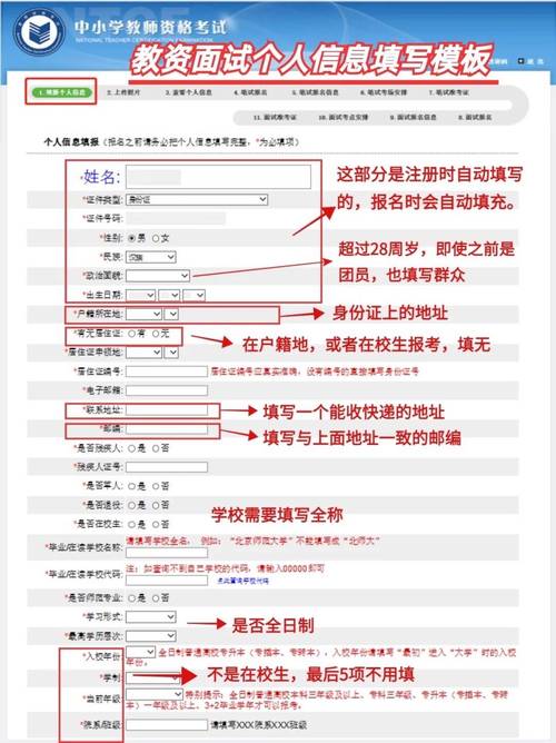 小学语文教资面试题怎么准备？-图3