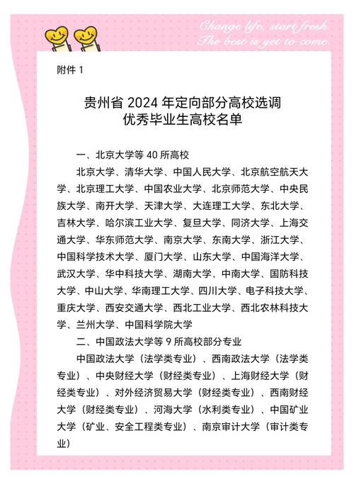 贵阳初中生定向招聘，面向哪些学生？-图2