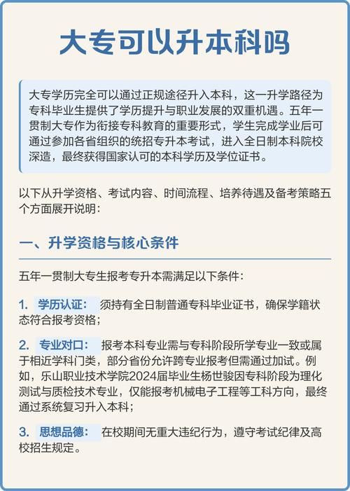 大专幼师教初中必须升本吗?-图3 大专幼师教初中必须升本吗?-图3