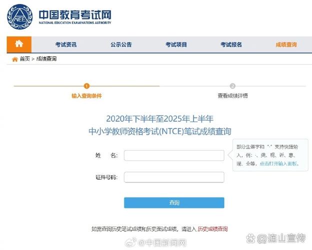 中小学教师资格考试网笔试怎么报名？-图2