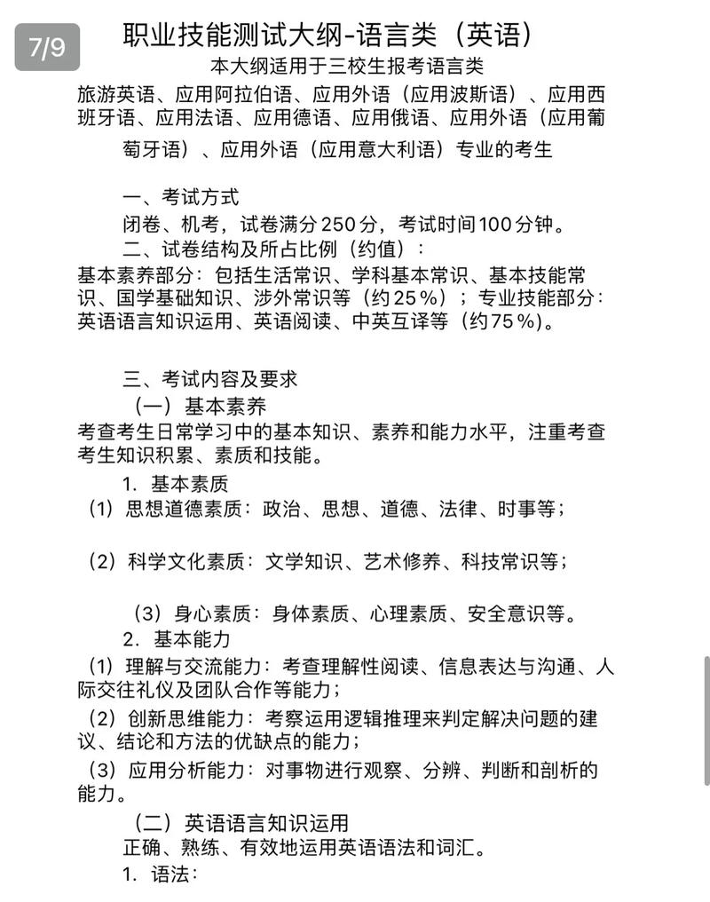 外语专业的初中直升大专-图3