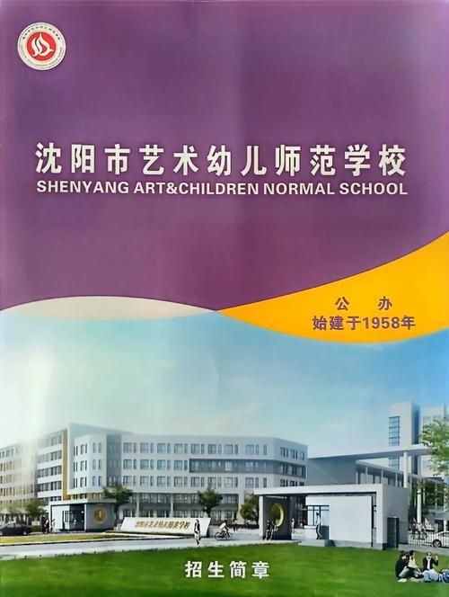 沈阳学幼师比较好的学校-图2